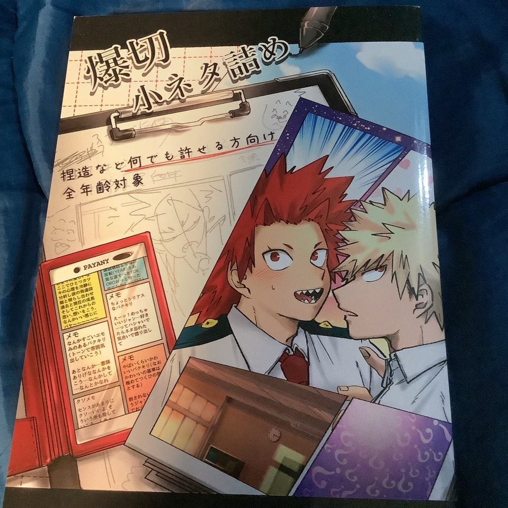 Bakugou & Kirishima Manga Doujinshi 爆切小ネタ詰め　(BakuKiri Little Spoiler Pack)